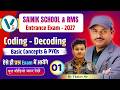 Coding Decoding Previous Year Questions | Sainik School 2027 | RMS Entrance Exam | Class 6 Reasoning