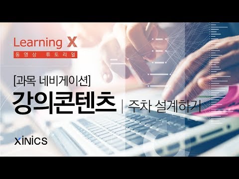 Learningx 동영상 매뉴얼 주차 설계하기 - robux gobel