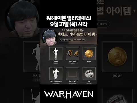넥슨에서 만든 중세 판타지 <strong>게임</strong> <strong>사전등록</strong> ㄱㄱ #shorts