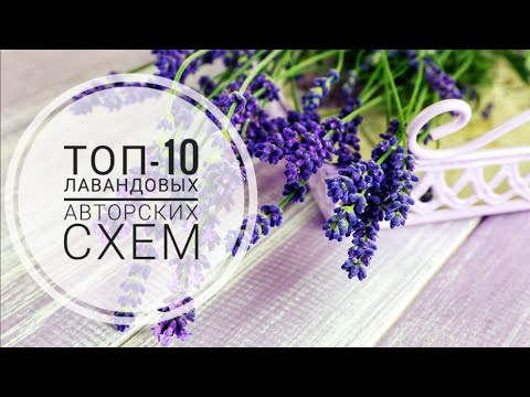 Вышивка для саше схемы