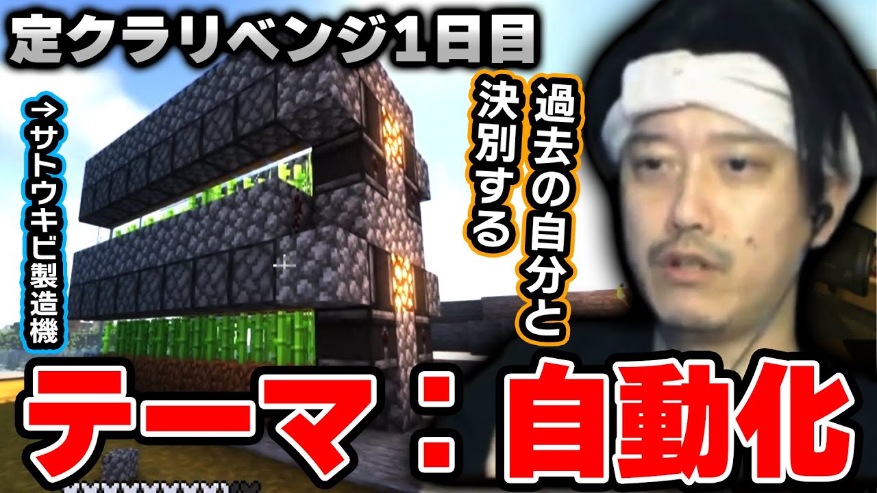 【定クラまとめ】前回の反省を踏まえて再びハードコアに挑戦する布団ちゃん【1日目】【2024/3/1】