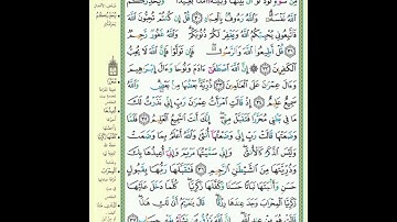 سورة ال عمران |الصفحة ٥٤ من المصحف| يوم تجد كل نفس ما عملت من خير محضرا| الآيه مكررة ٥ مرات #الحصري