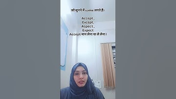 Accept, Except, Aspect, Expect, ekdum confusing but after this video, you’ll never mix them again