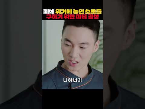 폐쇄 위기에 놓인 소초를 구하기 위한 박지훈 파티 결성 #취사병전설이되다 #박지훈 #웹툰 #군대 #이상이 #윤경호 thumbnail