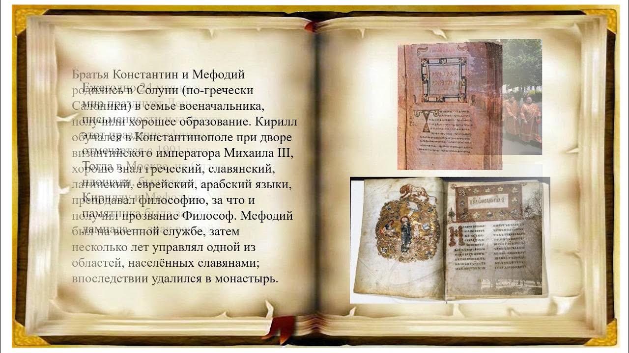 Славянская письменность - YouTube