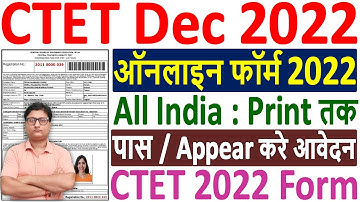 CTET 2022 Online Form Kaise Bhare ¦¦ How to Fill CTET Online Form 2022 ¦¦ CTET Dec 2022 Form Apply