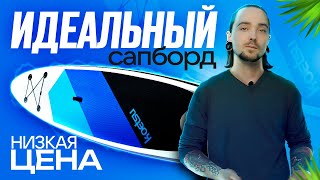 Нужно Брать Самый Дешевый Сапборд Koetsu Blue 106 - Обзор