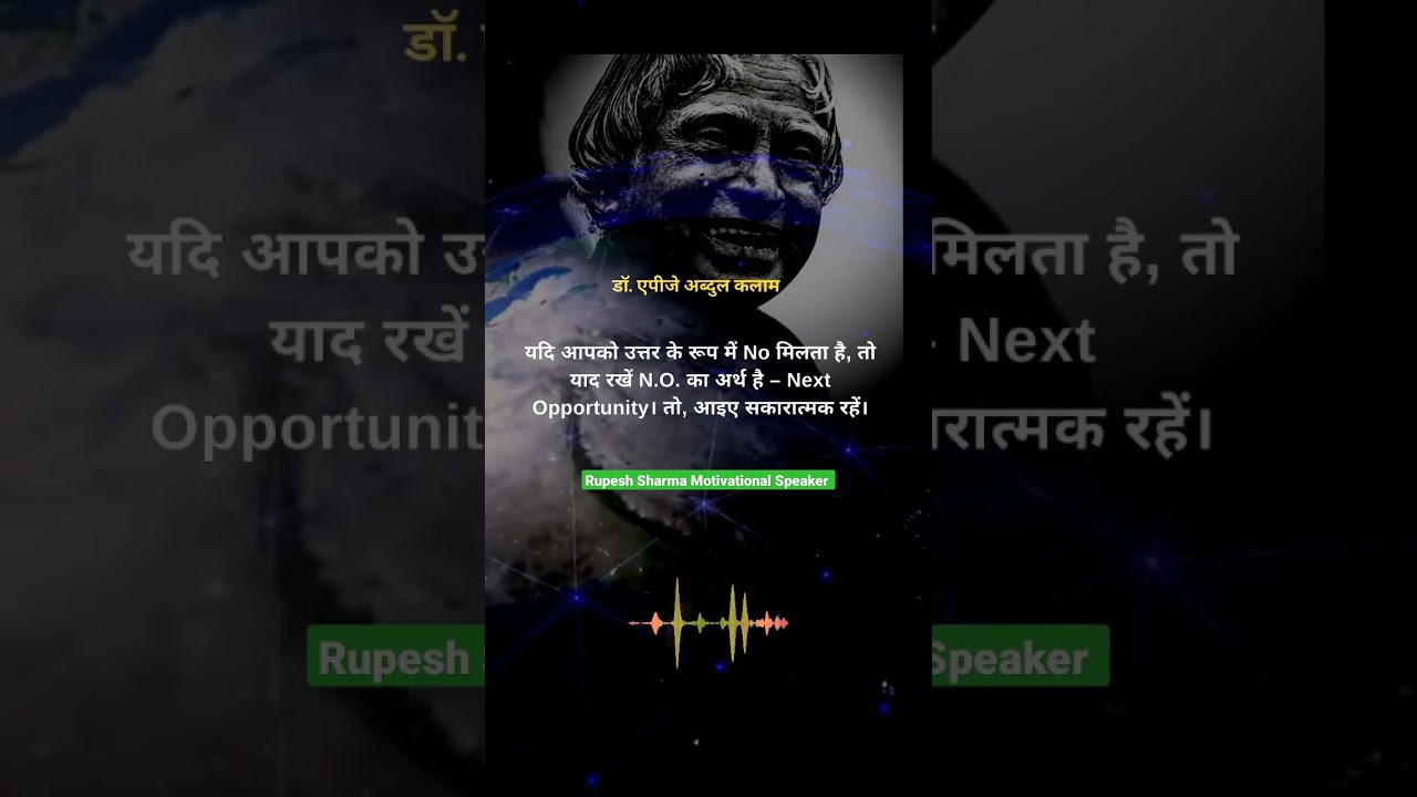 No Ka Full Form Kaya Hota Hai Motivational Video Best Hindi No Ka Full Form Kaya Hota Hai Motivational Video Best Hindi