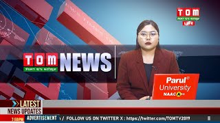 LIVE | TOM TV 8:00 PM MANIPURI NEWS, 28 APR 2024