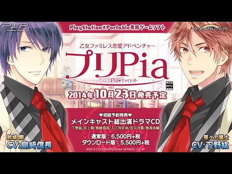 プリPia 〜プリンスPiaキャロット〜