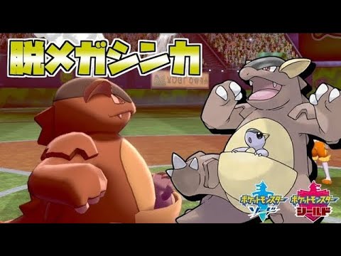 ソードシールド わざ グロウパンチ の効果とおぼえるポケモン一覧 ポケモン剣盾 攻略大百科 ソードシールド わざ グロウパンチ の効果とおぼえるポケモン一覧 ポケモン剣盾 攻略大百科