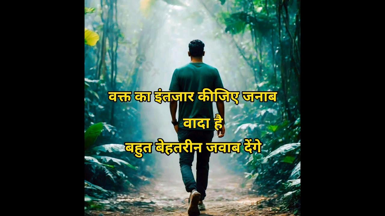 shortclips sad Waqt Ka Intezar Kijiye Janab YouTube shortclips-sad-waqt-ka-intezar-kijiye-janab-youtube