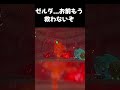 おい！ゼルダ😡【ゼルダの伝説 ティアーズ オブ ザ キングダム】#ゼルダの伝説