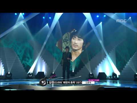 Kim Jong-wook - Thirst, 김종욱 - 갈증, Music Core 20081004