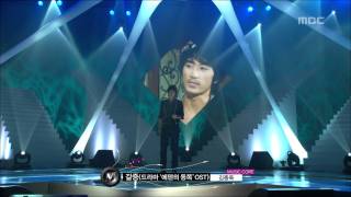 Download Lagu Kim Jong-wook - Thirst, 김종욱 - 갈증, Music Core 20081004