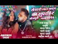 Audio ख स र ल ल य दव Hits Songs Nonstop Bhojpuri Khesari Lal Yadav New Bhojpuri Song 2026 Audio ख स र ल ल य दव Hits Songs Nonstop Bhojpuri Khesari Lal Yadav New Bhojpuri Song 2026