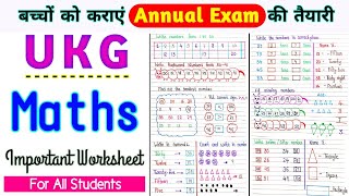 UKG Maths | UKG Annual Exam Preparation Worksheet | Senior KG 