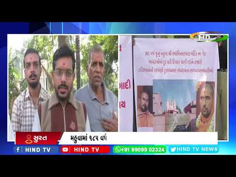 મહુવામાં 185 વર્ષ જૂના મંદિરમાંથી મૂર્તિ ઉઠાવી લેતા સર્જાયો વિવાદ