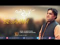 Zafar iqrar  be jaama from zamzama  pashto new songs 2019  rahmat shah sayel