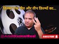 #Qissa Ek Geet Aur Teen Filmon Ka@AmitKumarReal