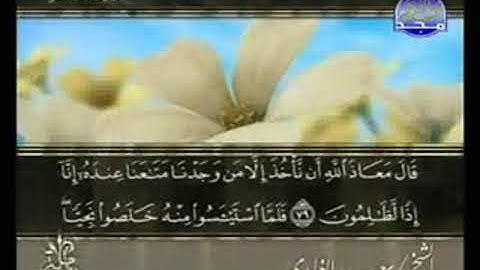 سورة يوسف من الآية 79 الى الآية 95