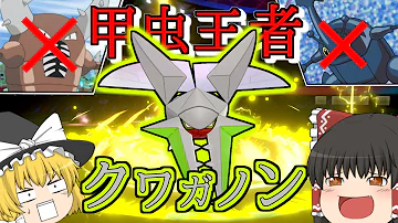 クワガノン