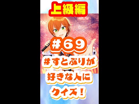 すとぷりが好きな人に挑戦状！ジェルくん編！仲間外れはどれ？＃あかくい　＃クイズ　＃すとぷり　#short 　＃すとぷりなー　#ジェル  #ジェルくん     　#ジェルくん推し    #クイズ