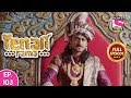 Tenali Rama - Full Episode 103