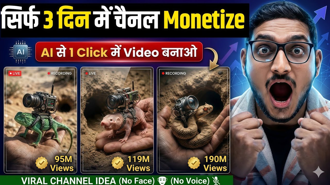 AI Se Animal Body Camera Videos Kaise Banaye 🔥 Micro-Camera Animal Videos | AI Channel Idea 2026