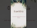 سورة الإنفطار مع ترجمة ومعاني الكلمات الشيخ أحمد طالب حميد