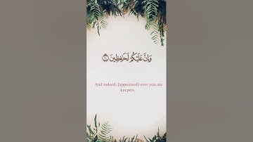 سورة الإنفطار مع ترجمة ومعاني الكلمات | الشيخ أحمد طالب حميد