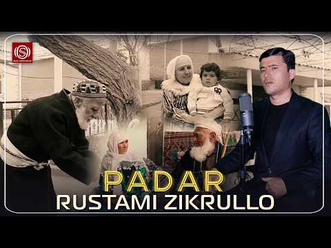 Рустами Зикрулло - Падар | Rustami Zikrullo - Padar 2026