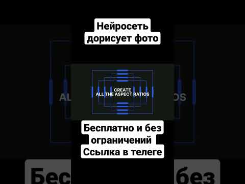 НЕЙРОСЕТЬ ДОРИСОВЫВАЕТ ФОТО #ai #stablediffusion #shorts