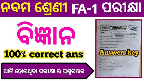9th class fa1 science real question paper with answers 2023 class 10 Fa1 science questions ans 2023