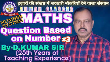 NUMBER SYSTEM || QUESTION BASED ON NUMBER || PART-3 || MATHS || BY D.KUMAR || @kumarclasses1851