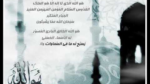 هو الله تلاوة خاشعة من سورة الحشر ناصر القطامي