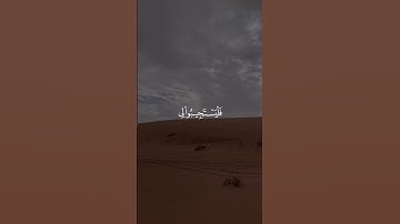 القارئ #عبدالله_الموسى 🎙#سورة_البقرة