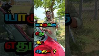 இன்னைக்கு ஒரு புடி 😨 Turbo vs Naturally Aspirated Engine 💥 Car Tips - Motorvibe #shorts #automobile