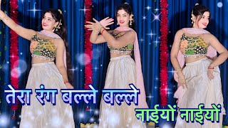Tera Rang Balle Balle | Dance Video नईयो नईयो | Soldier Boby deval, Priti jinta | Suman Lata Prem 
