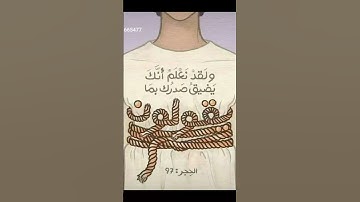 قرآن كريم #اكسبلور بسم الله #الرحمن الرحيم #duet