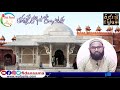 Story of shaikh saleem chisti fatehpur sikri agra       history of saleem chisti