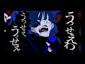 うっせぇわ 歌ってみた【ゆらぎ】