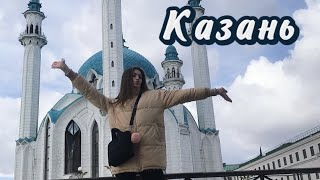 КАЗАНЬ // АПРЕЛЬ 2021