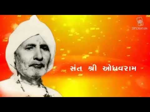 Jai Odhavram Bapa Aanji Vadi Merbhani