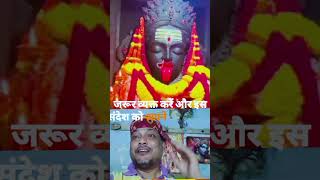 Jay Maa Kaali 🚩🙏⛳#jaymataji #Godisgood #goodvibes #temple #जयकालीमाँ #जयमातादी