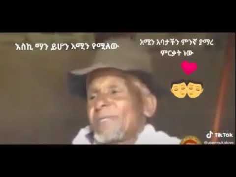 የመስቀል የጉራጌ ምርቃት