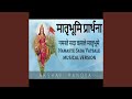 Namaste Sada vatsale Musical Prayer