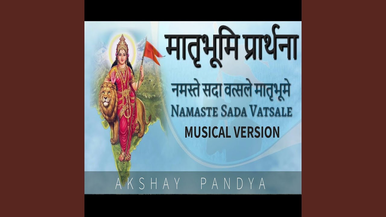 Namaste Sada vatsale Musical Prayer