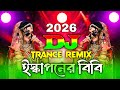 ddj ইস্কাপনের বিবি dj | Isqa poner bibi dj gan | trance bangla dj song | dj ashraful mix | new song 