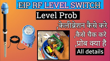 EIP RF Level switch | rf level prob and working principle | EIP RF Level switch 550 working